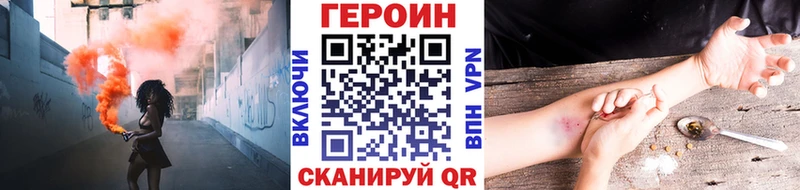 Героин Heroin  omg рабочий сайт  сайты даркнета Telegram  цены наркотик  Суровикино 