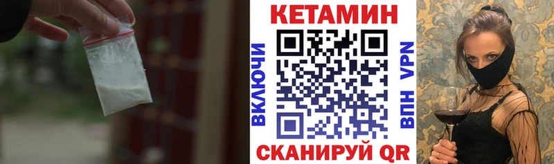 КЕТАМИН VHQ  Суровикино 