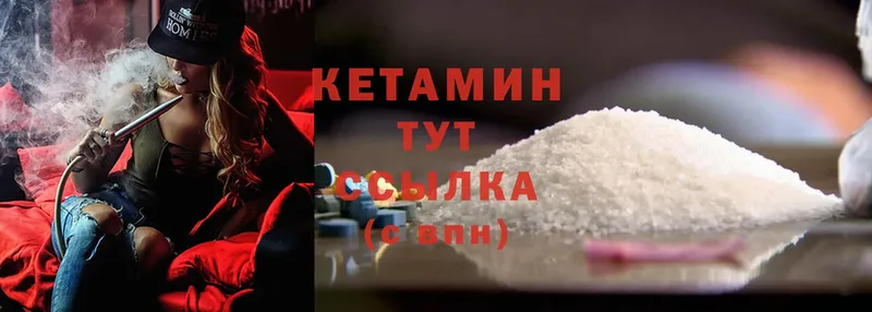 где купить   Суровикино  КЕТАМИН ketamine 