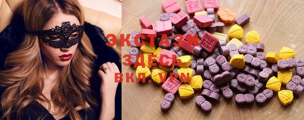ECSTASY Карпинск