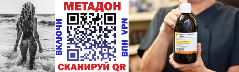Метадон methadone  Суровикино 